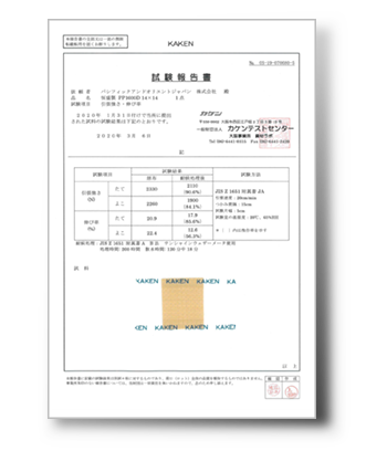 耐候性試験
