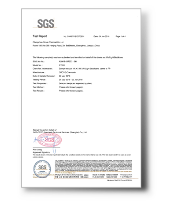 SGS認証
